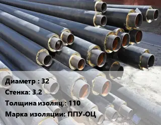 Труба предизолированная 32 s=3.2 s изоляции=110 ППУ-ОЦ